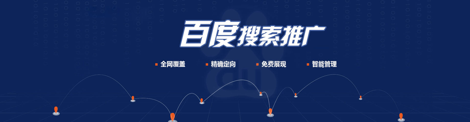 陵水百度代理开户
